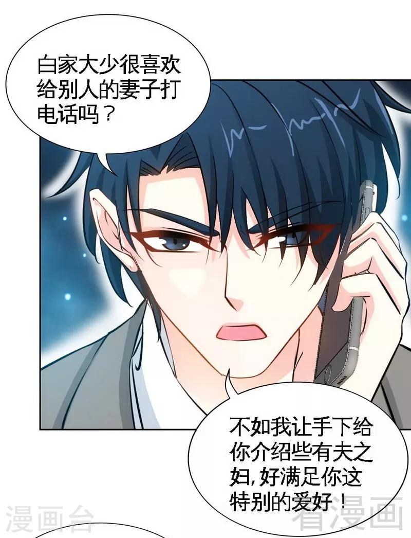 第158话 婚约的隐情-第161话