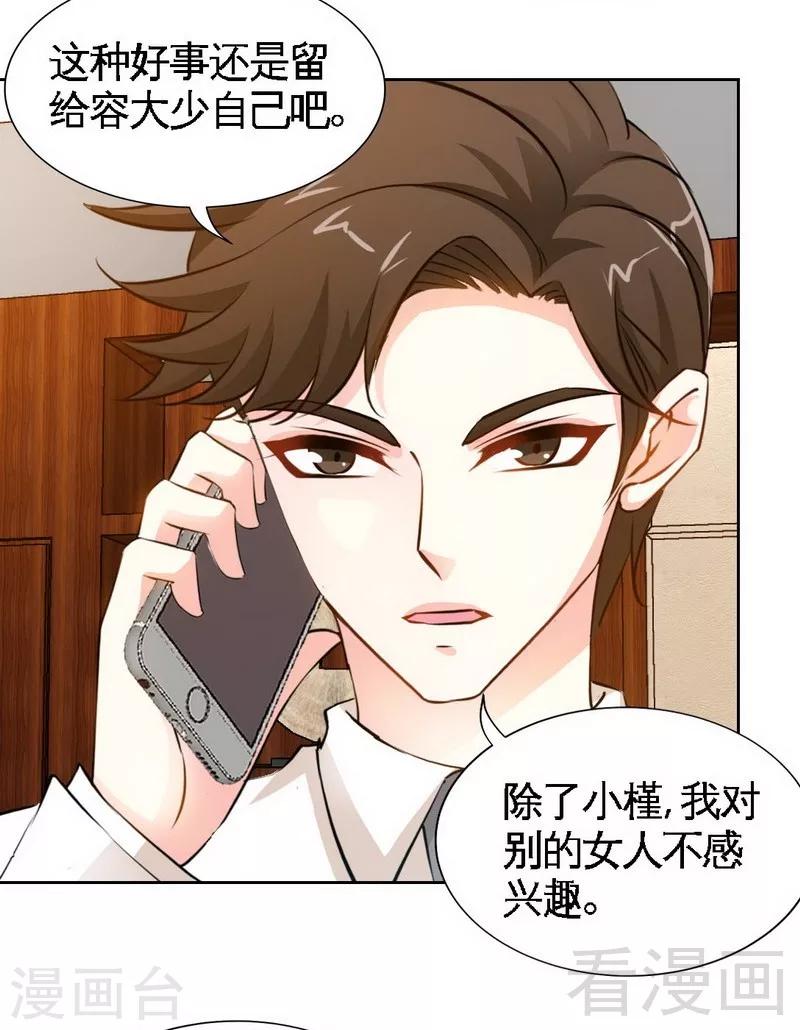 第158话 婚约的隐情-第161话