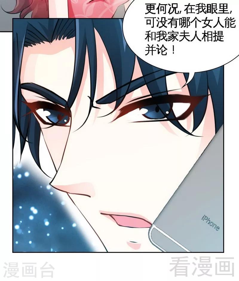 第158话 婚约的隐情-第161话