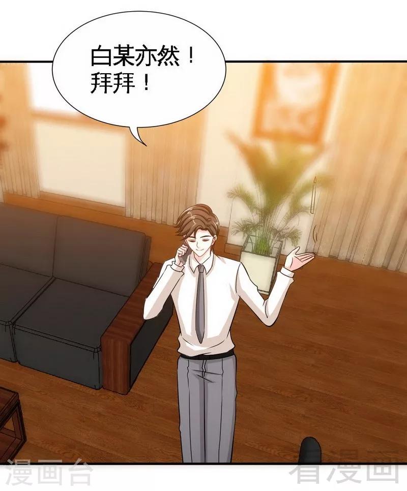 第158话 婚约的隐情-第161话