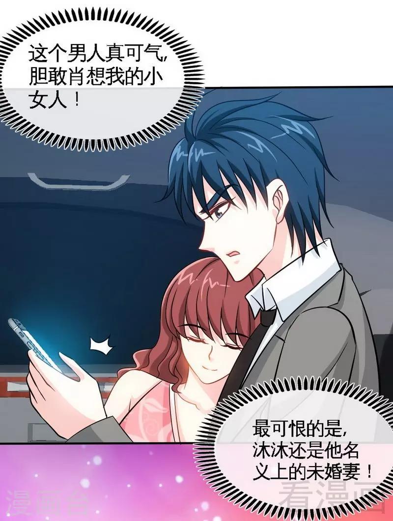 第158话 婚约的隐情-第161话