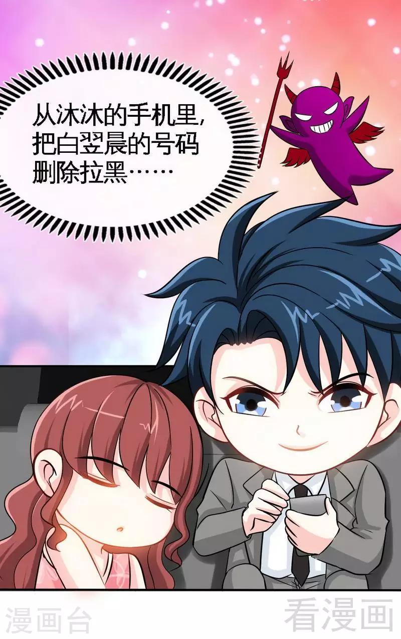 第158话 婚约的隐情-第161话