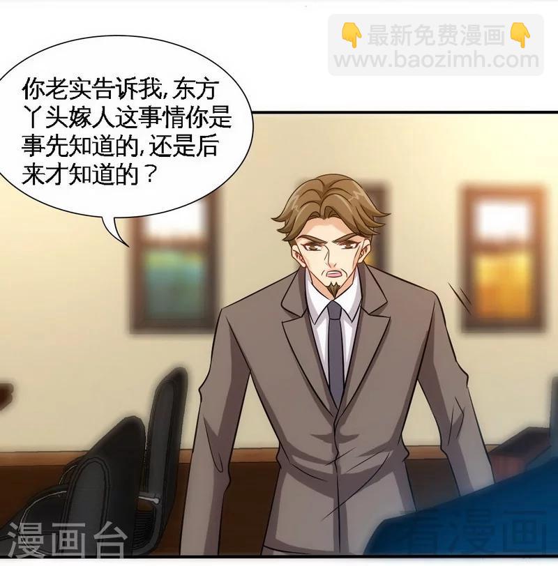 第158话 婚约的隐情-第161话