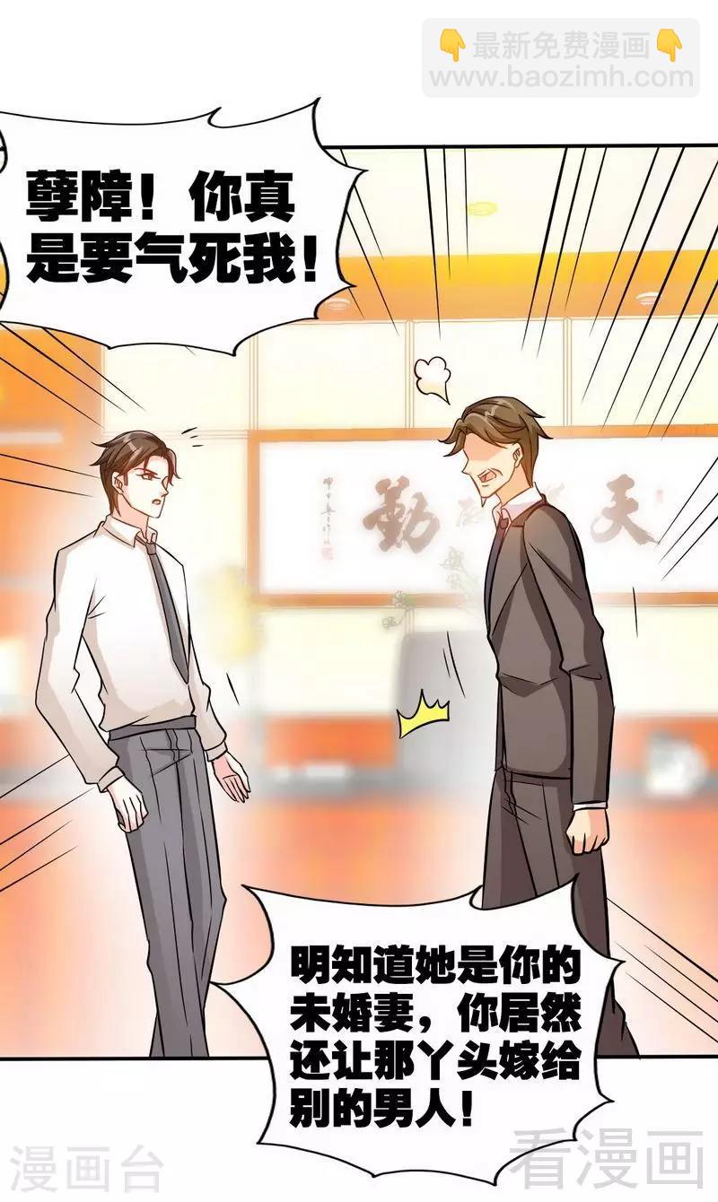 第158话 婚约的隐情-第161话