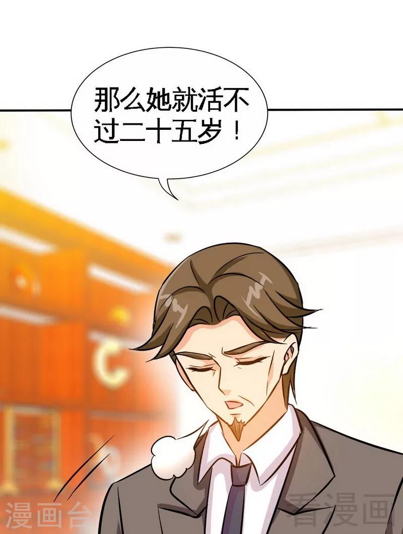 第158话 婚约的隐情-第161话