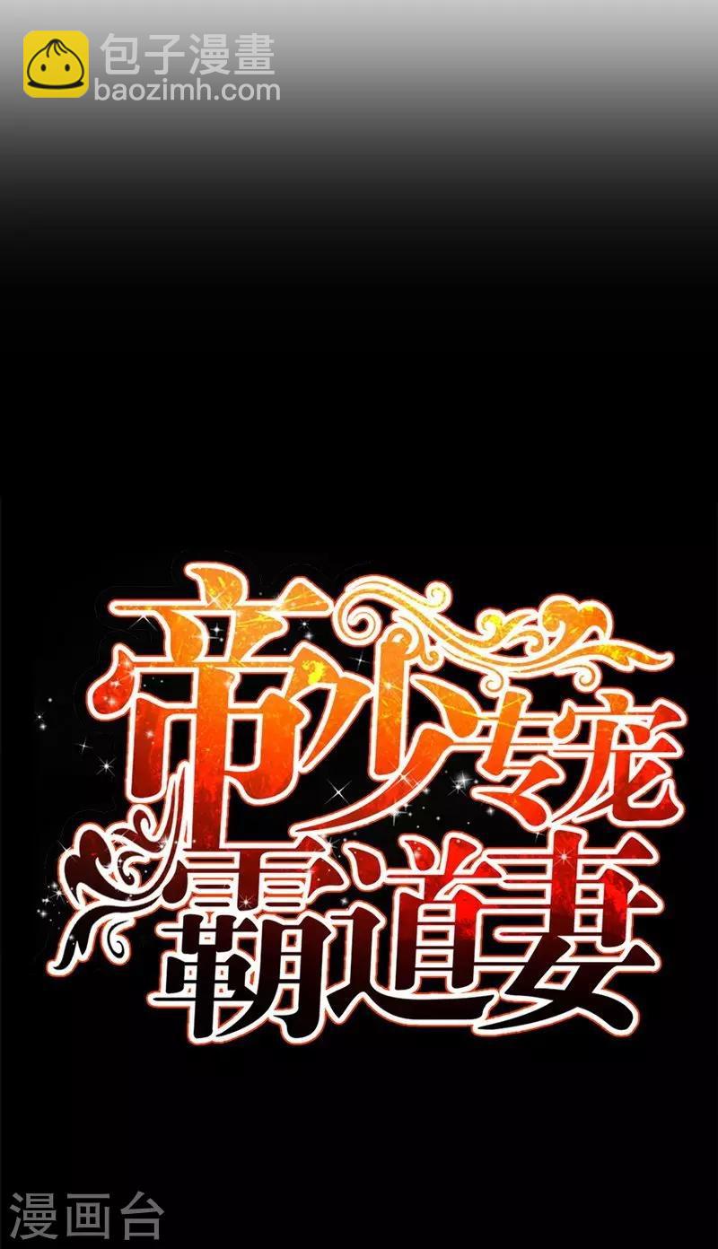 第158话 婚约的隐情-第161话