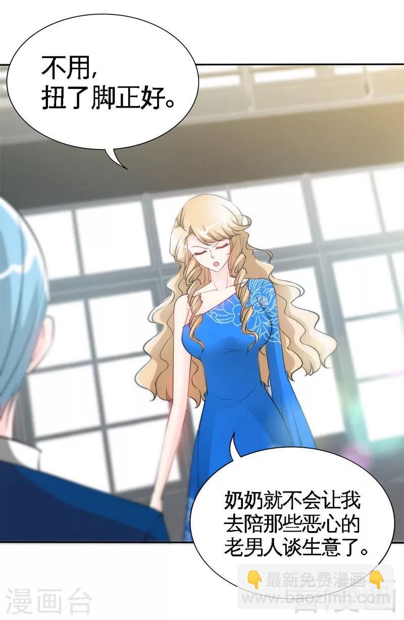 第158话 婚约的隐情-第161话