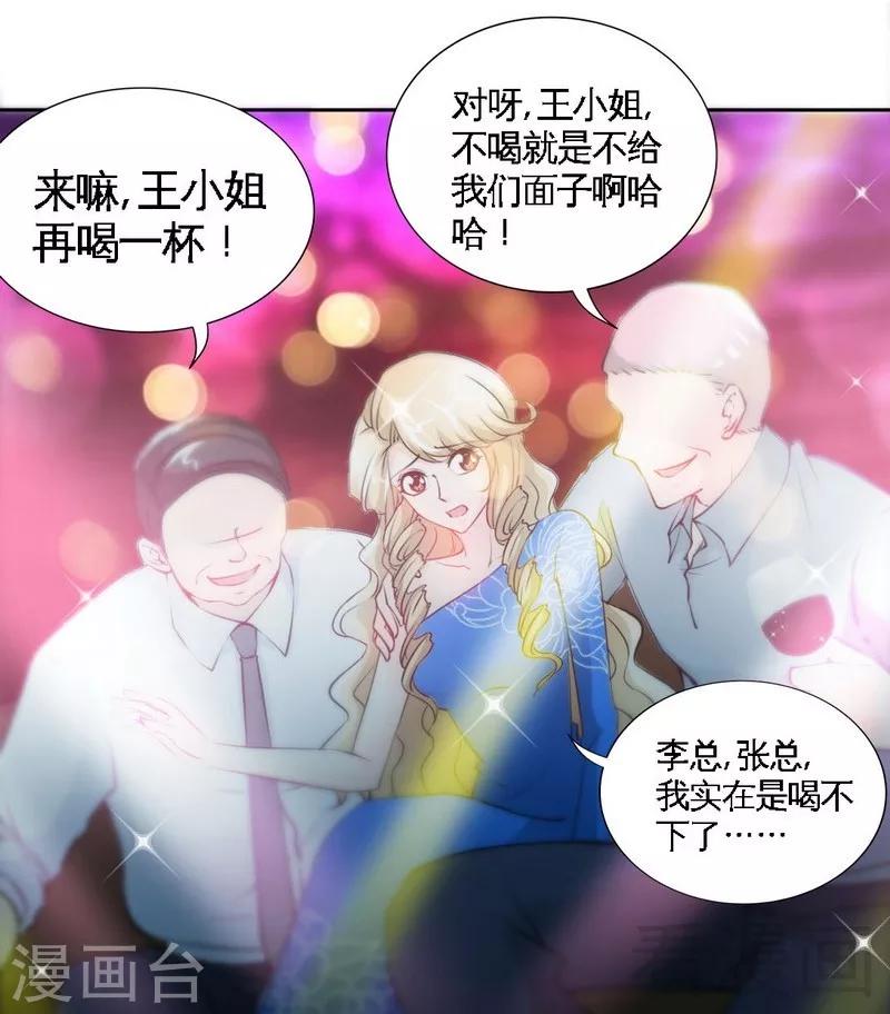 第158话 婚约的隐情-第161话