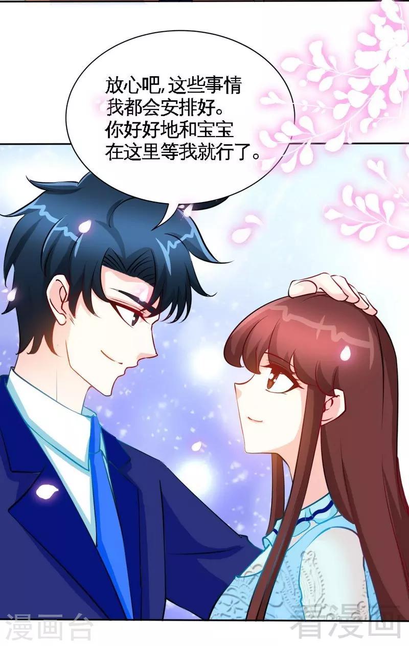 第160话  好喝的养颜汤-第163话