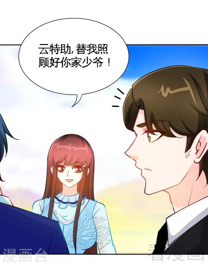 第160话  好喝的养颜汤-第163话