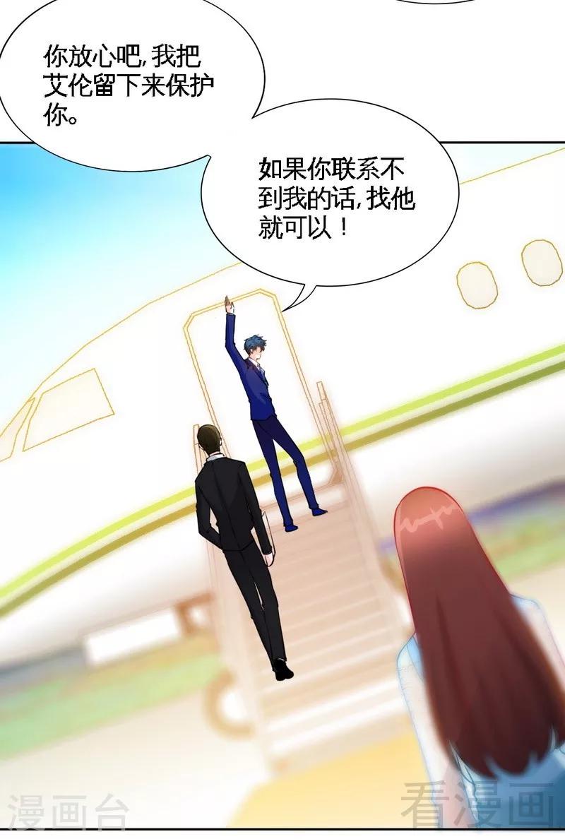 第160话  好喝的养颜汤-第163话