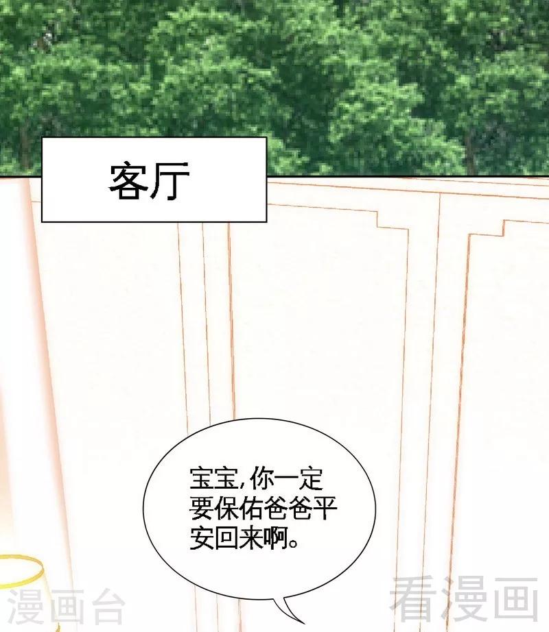 第160话  好喝的养颜汤-第163话