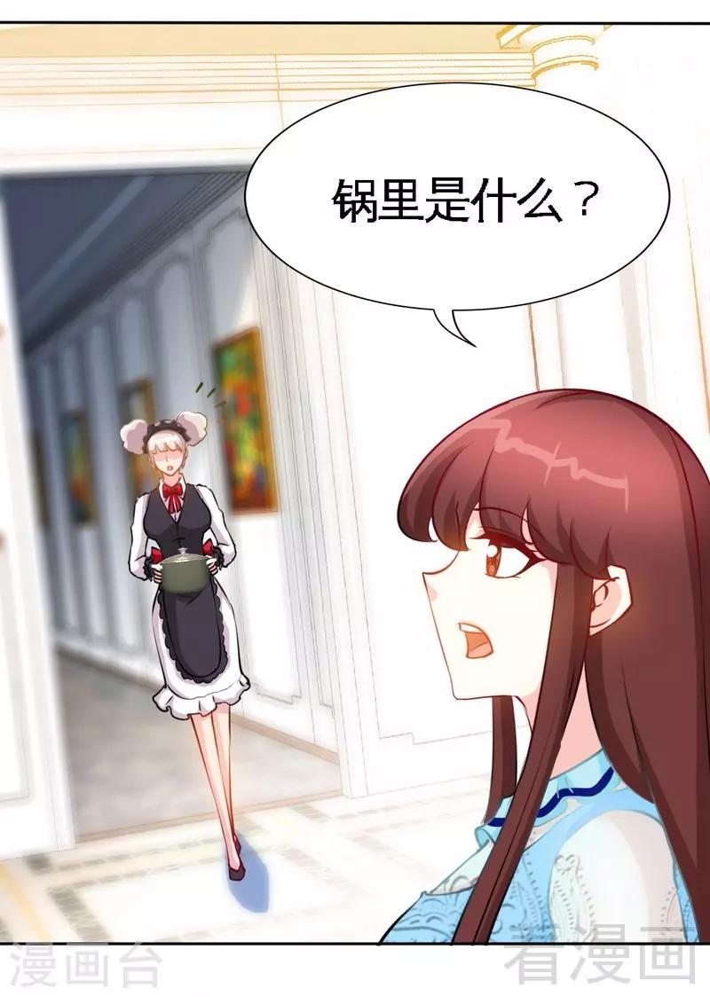 第160话  好喝的养颜汤-第163话