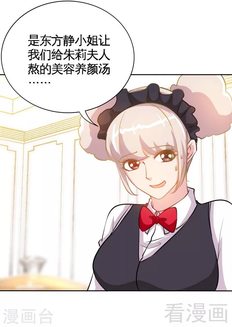 第160话  好喝的养颜汤-第163话