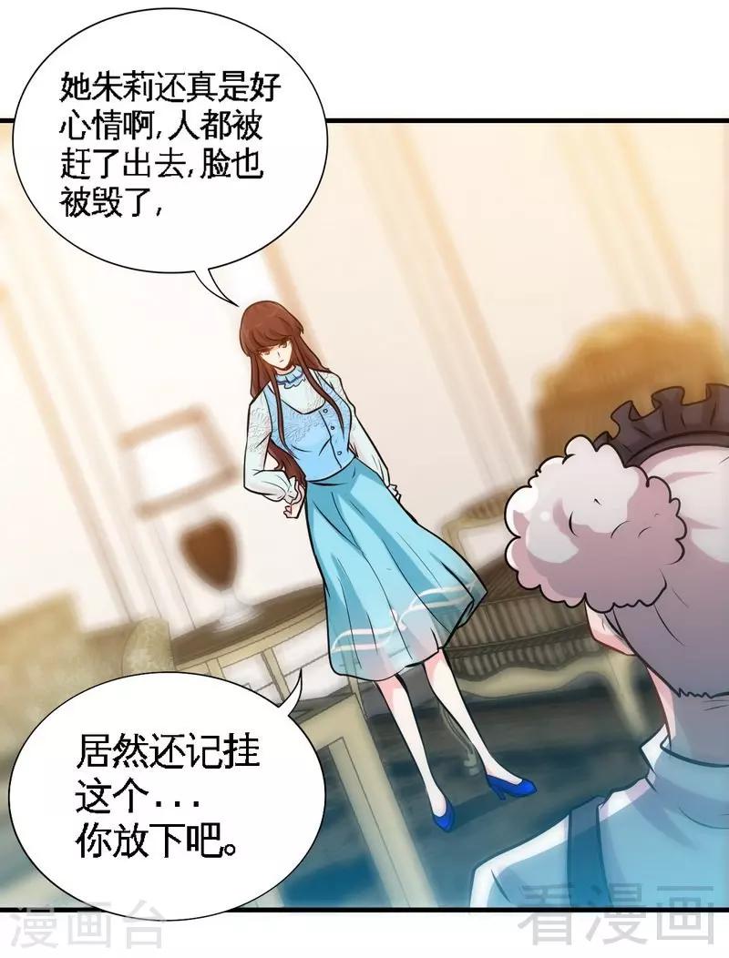 第160话  好喝的养颜汤-第163话
