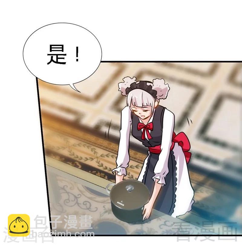 第160话  好喝的养颜汤-第163话