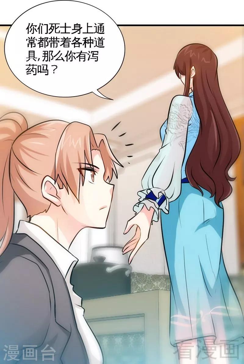 第160话  好喝的养颜汤-第163话