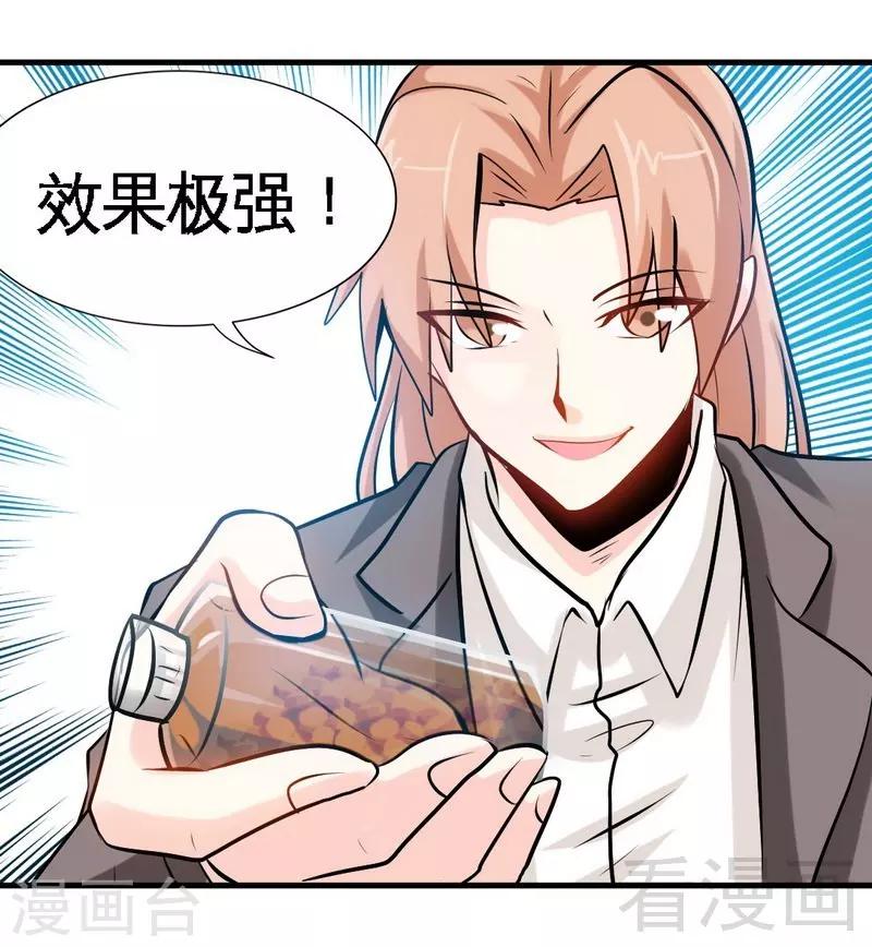 第160话  好喝的养颜汤-第163话