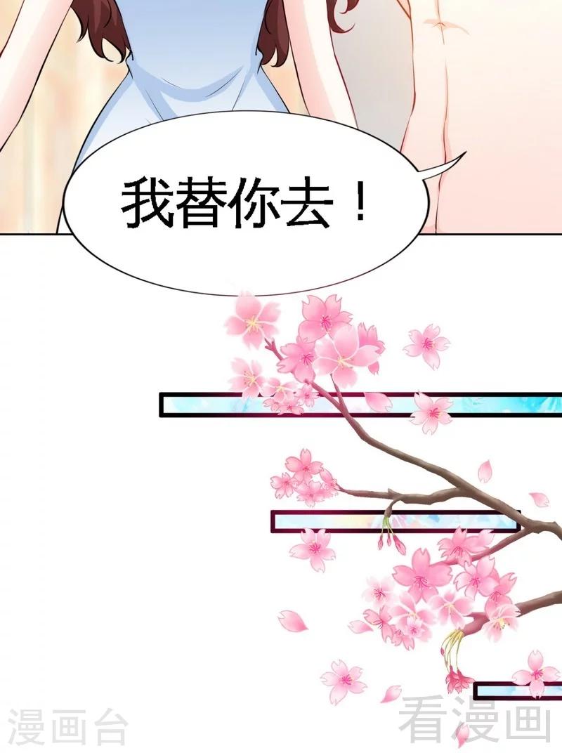 第160话  好喝的养颜汤-第163话