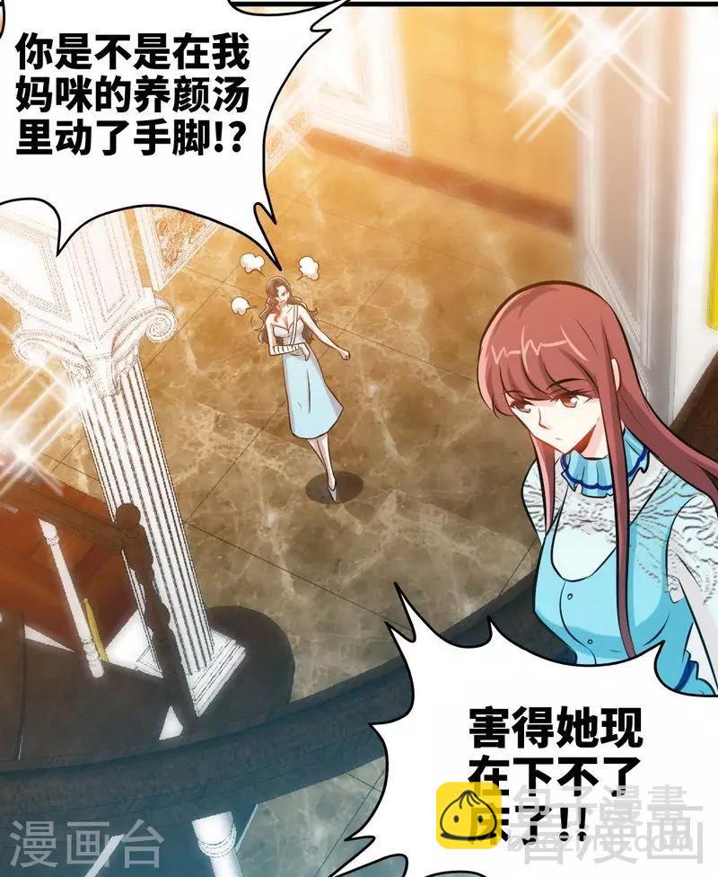 第160话  好喝的养颜汤-第163话