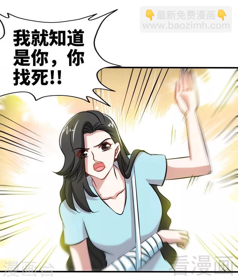 第160话  好喝的养颜汤-第163话