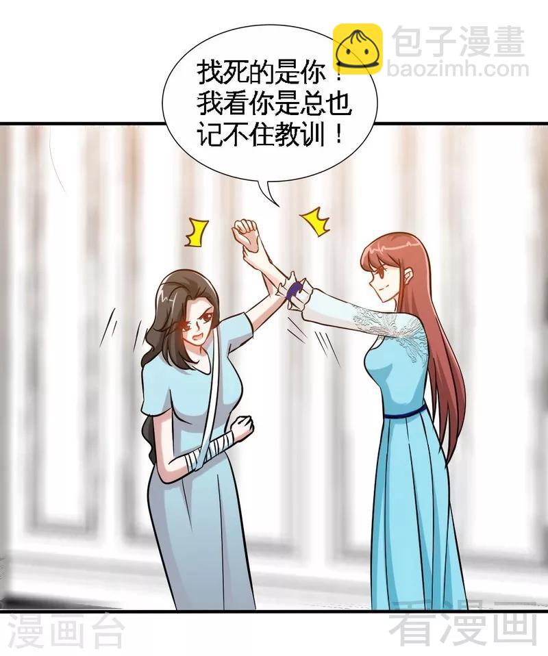 第160话  好喝的养颜汤-第163话