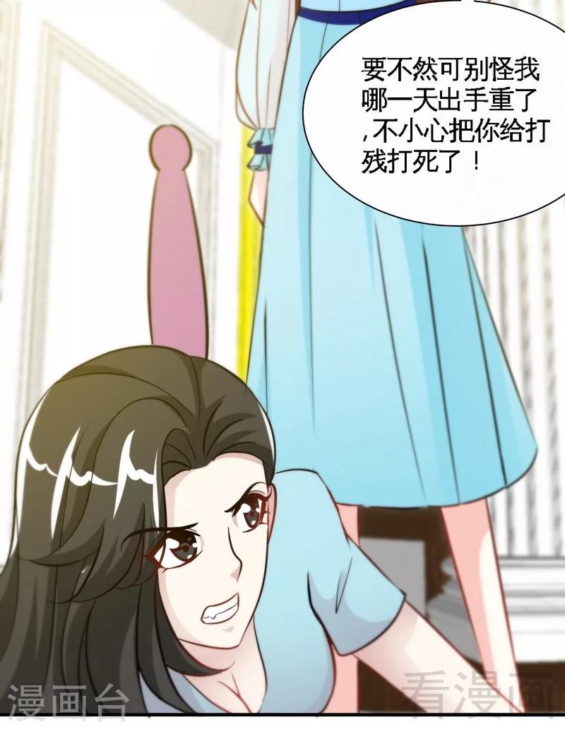 第160话  好喝的养颜汤-第163话