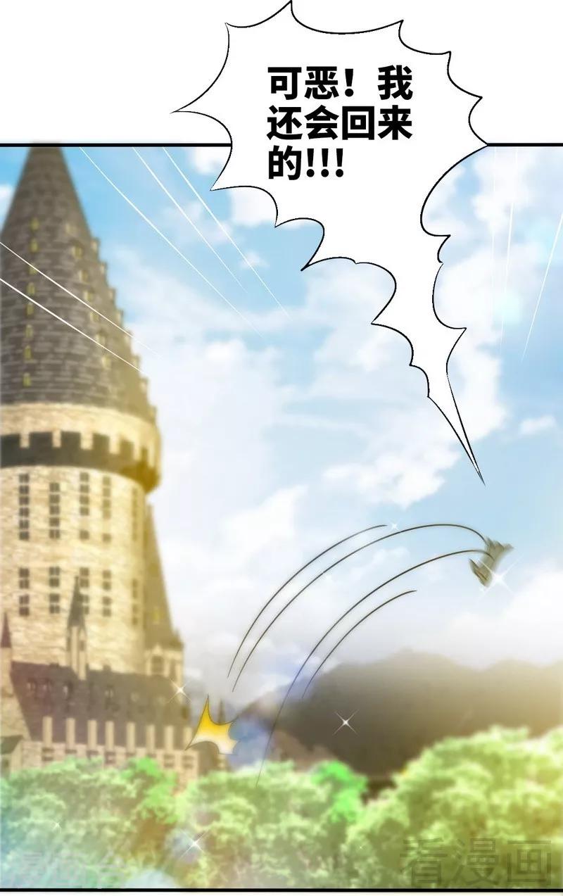 第160话  好喝的养颜汤-第163话