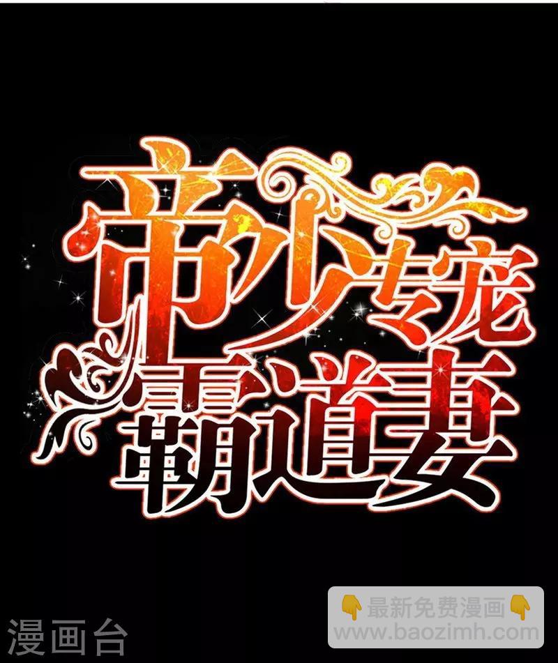 第160话  好喝的养颜汤-第163话