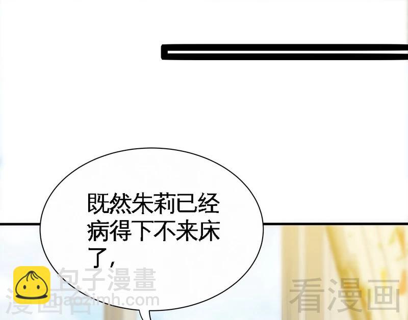 第160话  好喝的养颜汤-第163话
