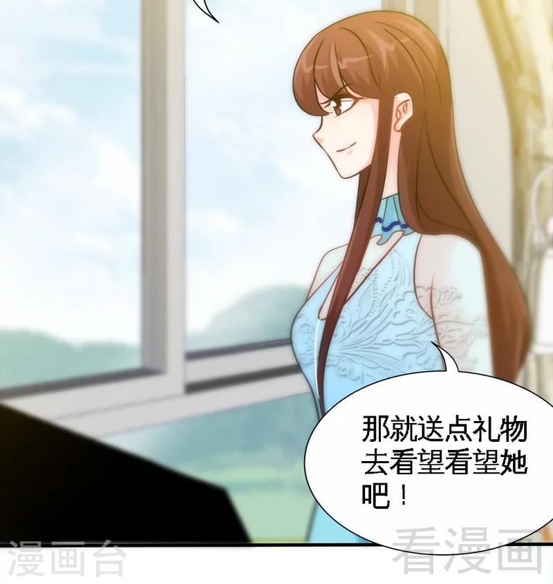 第160话  好喝的养颜汤-第163话