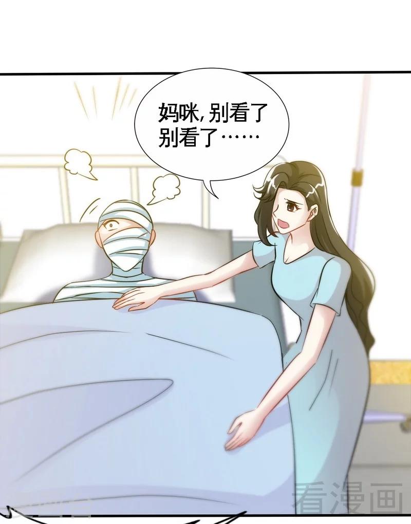第160话  好喝的养颜汤-第163话