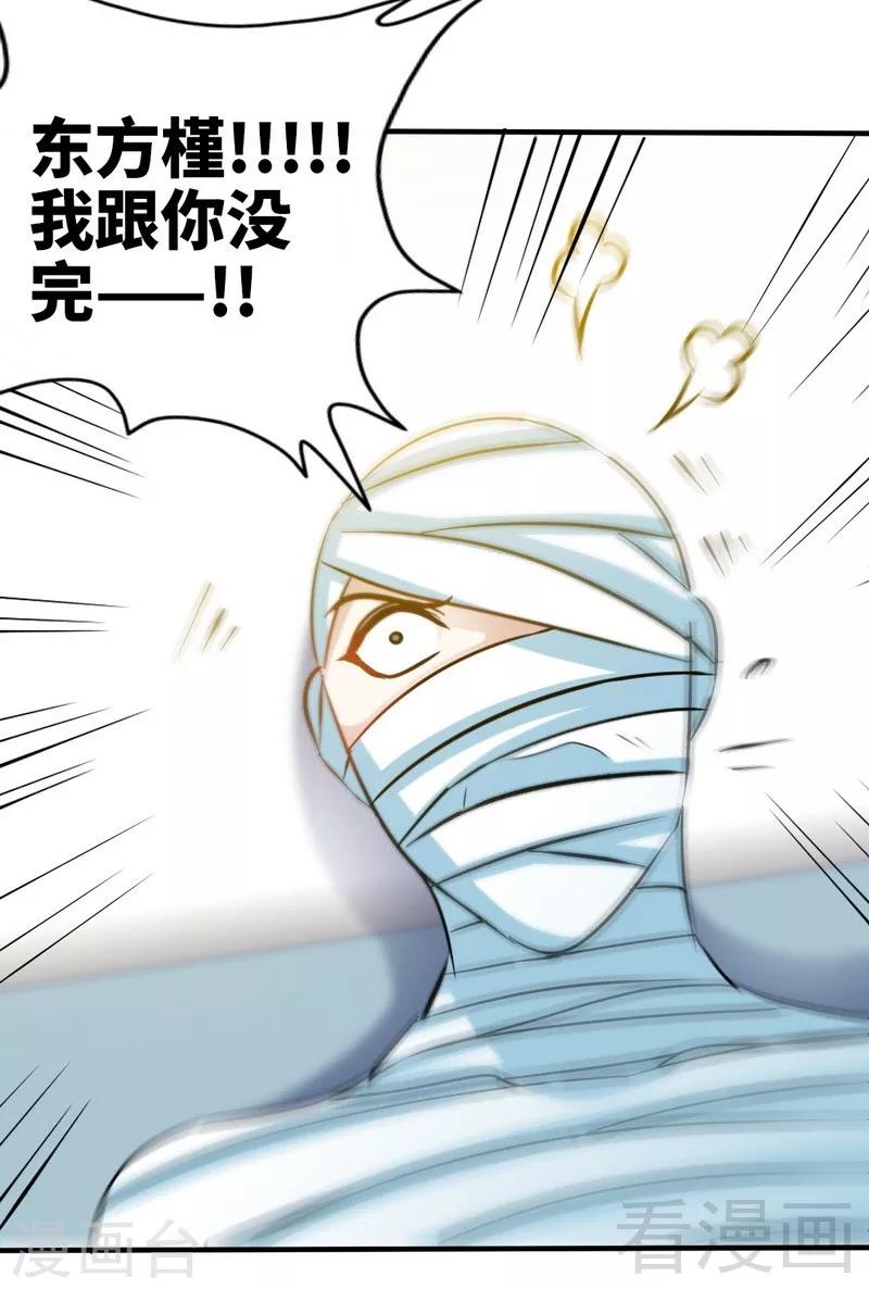 第160话  好喝的养颜汤-第163话