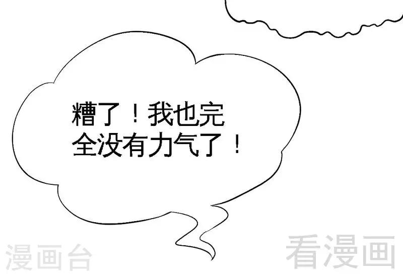 第162话 逃离魔窟-第165话