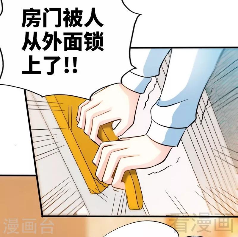 第162话 逃离魔窟-第165话