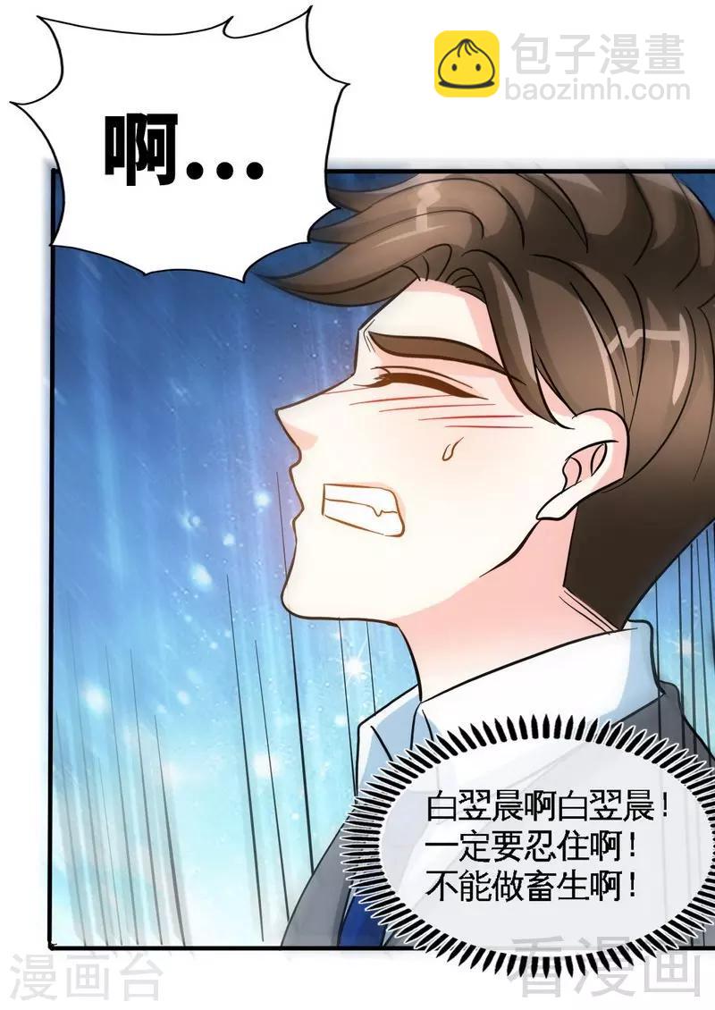 第162话 逃离魔窟-第165话