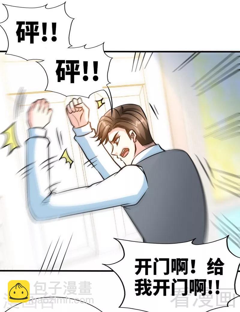 第162话 逃离魔窟-第165话