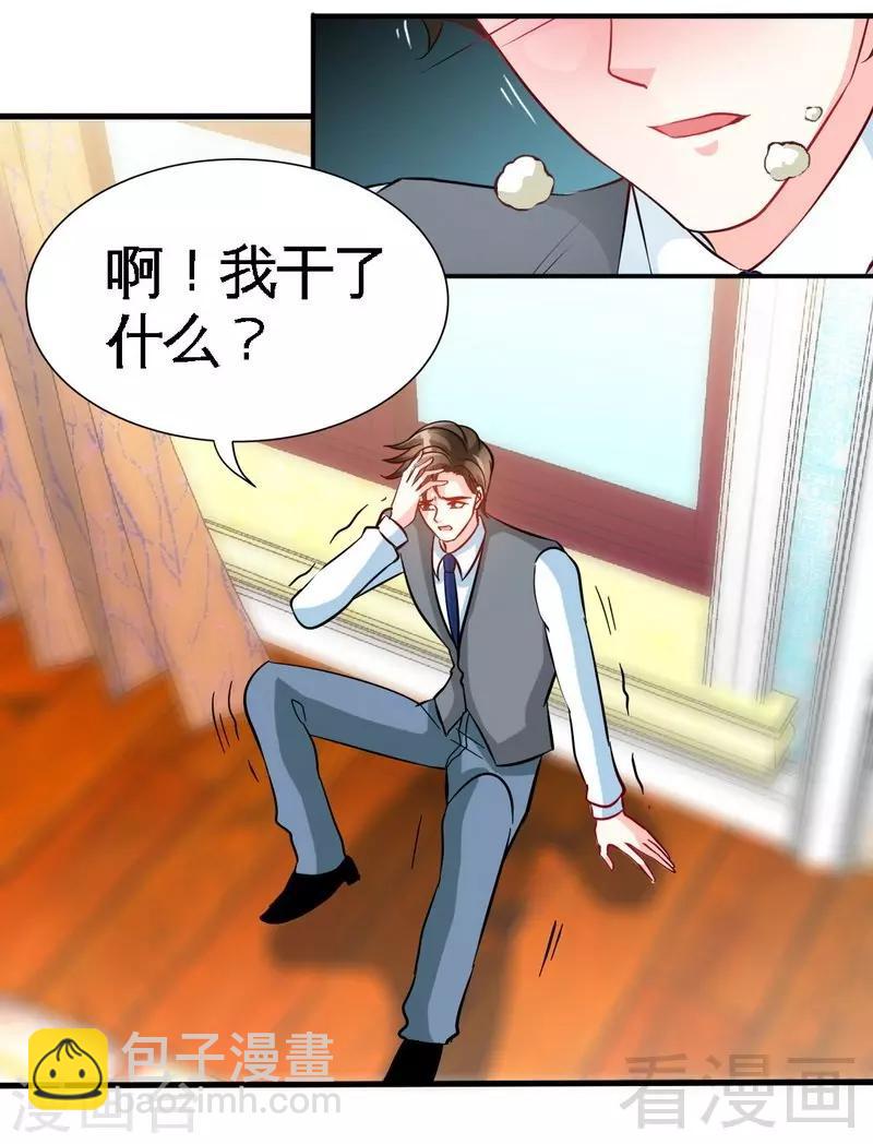 第162话 逃离魔窟-第165话