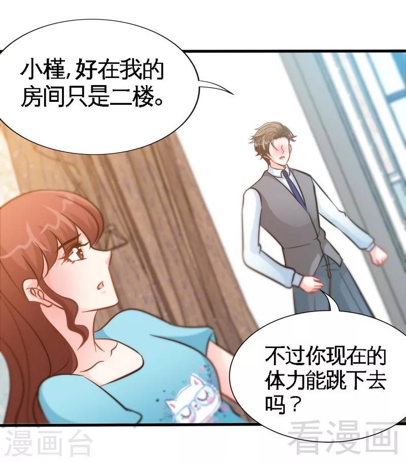第162话 逃离魔窟-第165话
