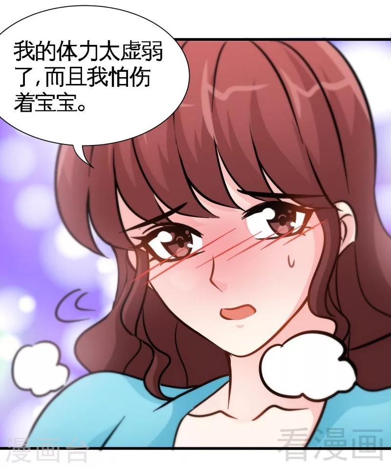 第162话 逃离魔窟-第165话