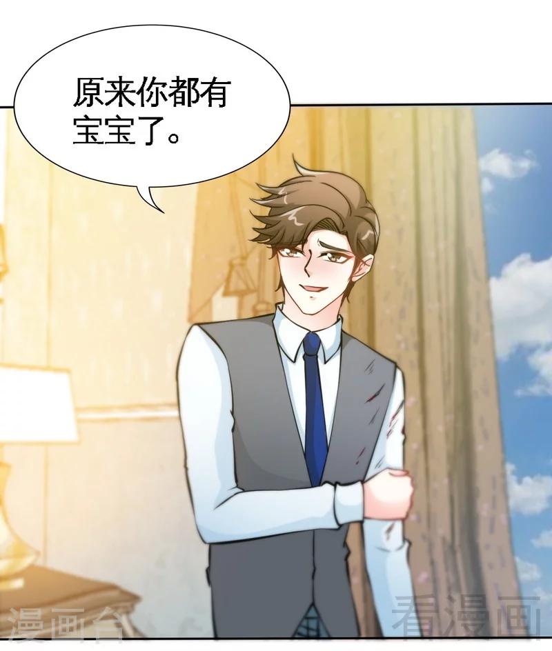 第162话 逃离魔窟-第165话