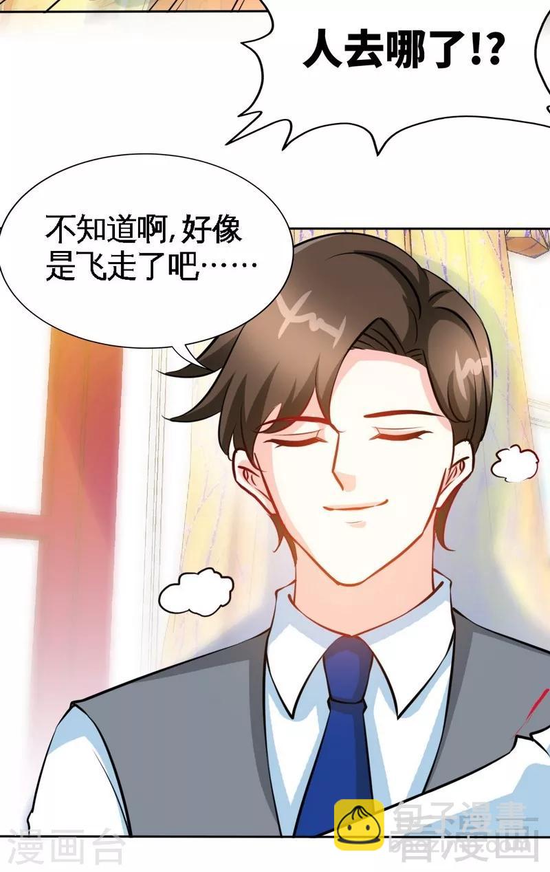 第162话 逃离魔窟-第165话