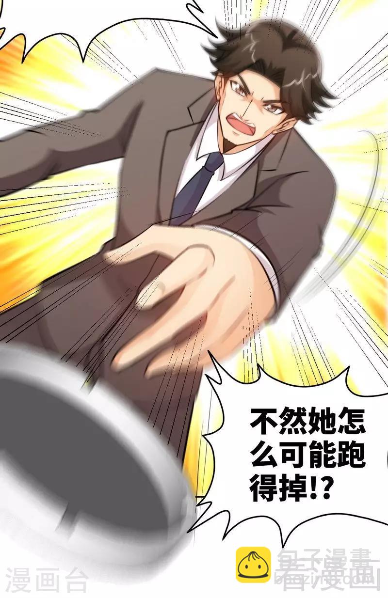 第164话 神医驾到-第167话