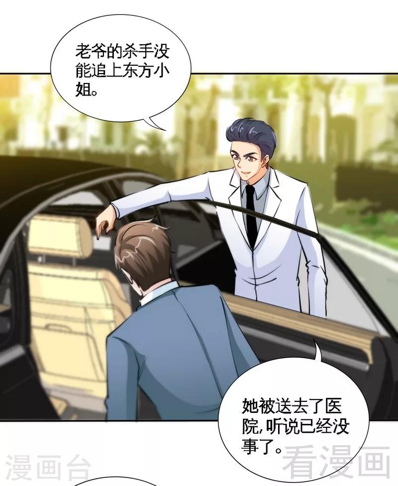 第164话 神医驾到-第167话