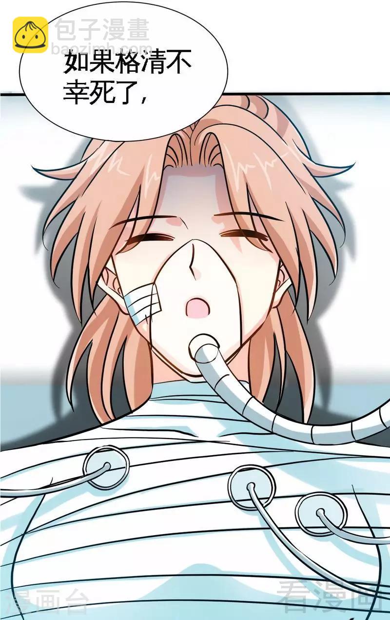 第164话 神医驾到-第167话