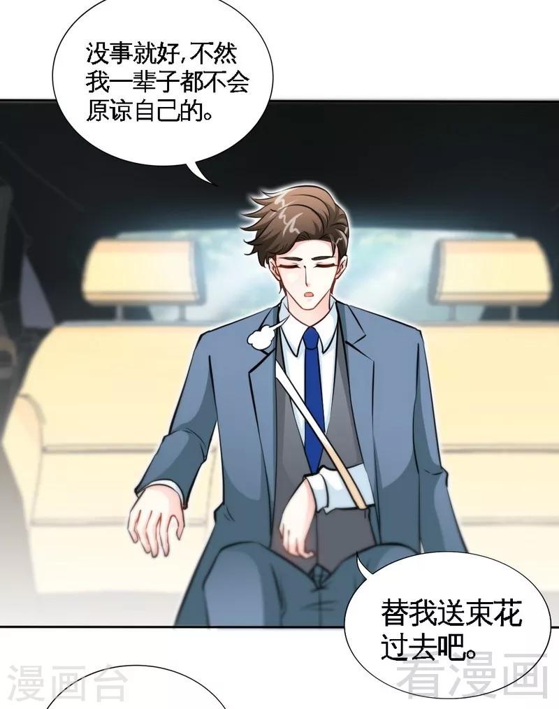 第164话 神医驾到-第167话