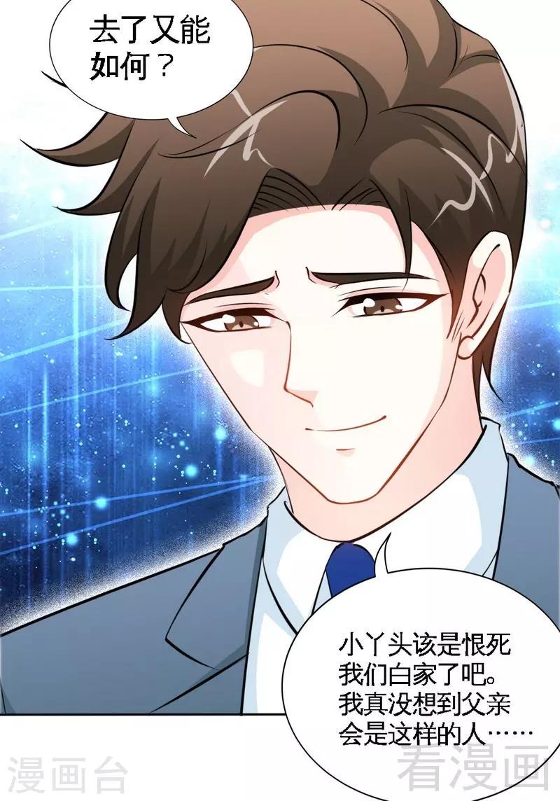 第164话 神医驾到-第167话