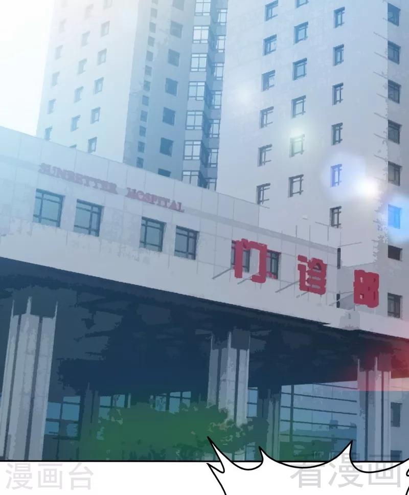 第164话 神医驾到-第167话