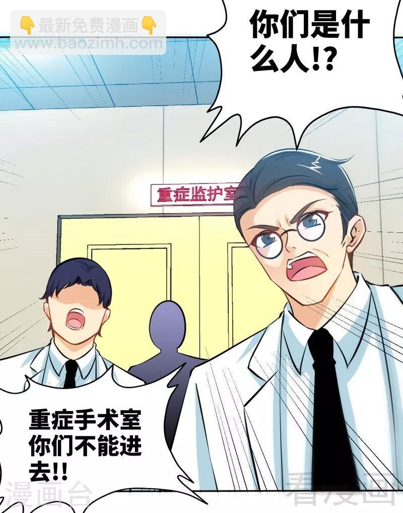 第164话 神医驾到-第167话