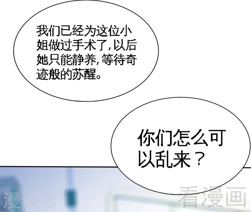 第164话 神医驾到-第167话